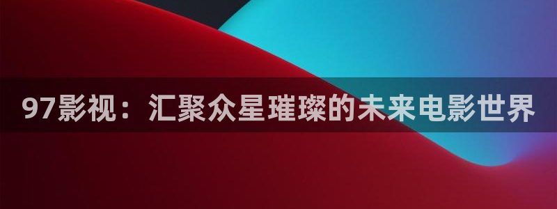全能影视app