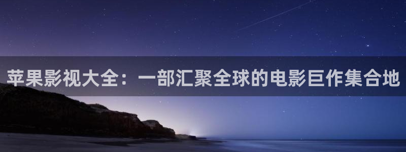 全能影院官网